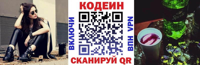 это формула  Ростов  Кодеиновый сироп Lean напиток Lean (лин)  гидра маркетплейс 
