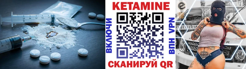 КЕТАМИН VHQ  Ростов 
