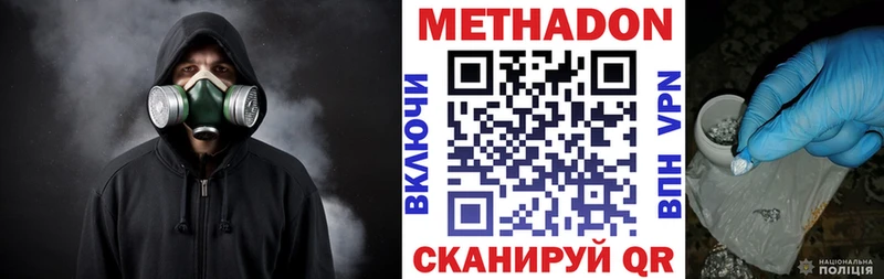 Метадон methadone  Ростов 