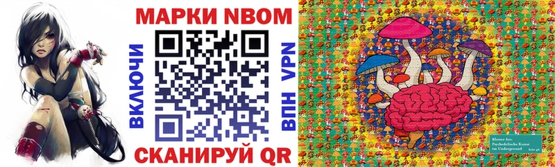 Марки NBOMe 1,5мг  Ростов 